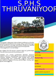 ’’’SPHS Thiruvaniyoor'’’ -- സെന്റ്.ഫിലോമിനാസ് എച്ച്.എസ്. തിരുവാണിയൂർ