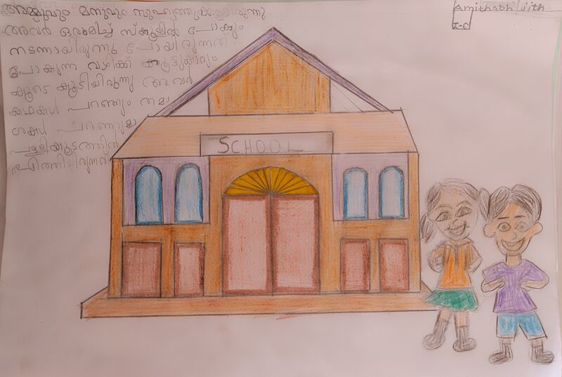 പ്രമാണം:25855-EKM-KUNJ-AMITHAB JITH.jpg