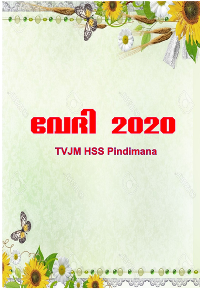 പ്രമാണം:27027-dm-2020.png
