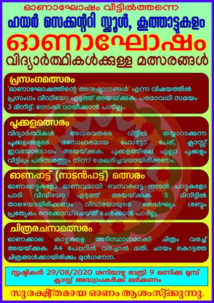 പ്രമാണം:28012 SP 2021 050.jpeg