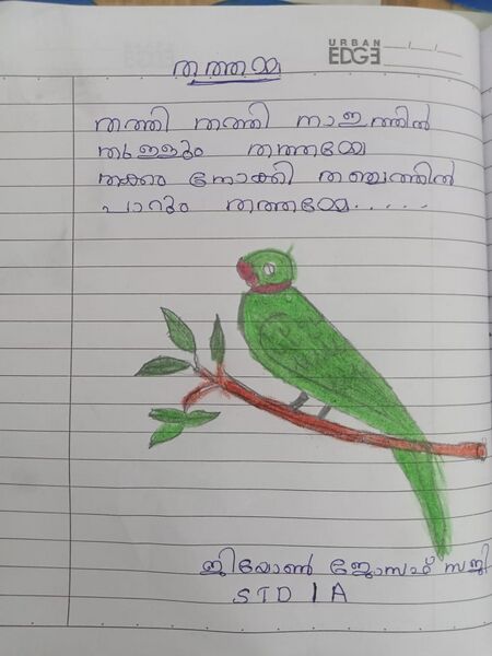 പ്രമാണം:28209 Kunjezhuthu Std1A (3).jpg