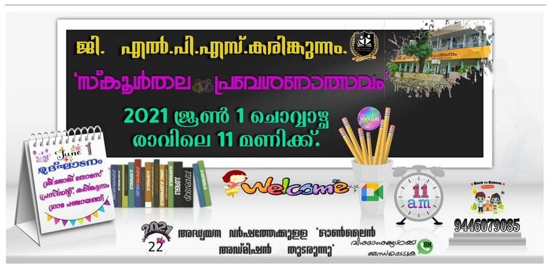 പ്രമാണം:29312 duringcovid52.jpg