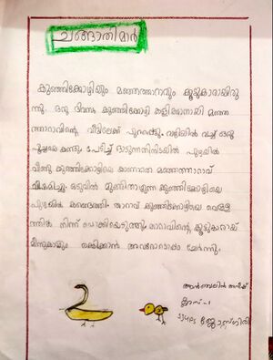 29403-IDK-KUNJ-ANNJELIN ANISH.jpg