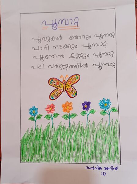 പ്രമാണം:34319-ALP-KUNJ-ANVIKA ANIL.jpg