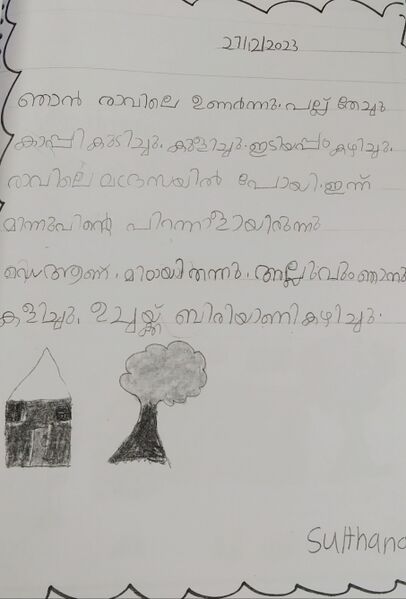 പ്രമാണം:35201-ALP-KUNJ-SULTHANA.jpg