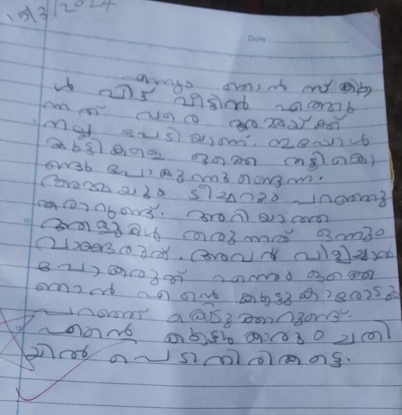 പ്രമാണം:35330-ALP-KUNJ-BHADRA S.jpg