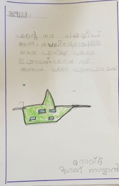 പ്രമാണം:38539-PTA-KUNJ-MUHAMMED SAYAN.jpg