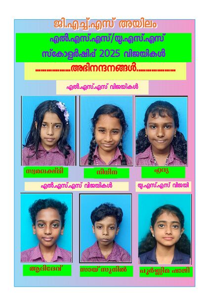 പ്രമാണം:42085 lss 25.jpeg