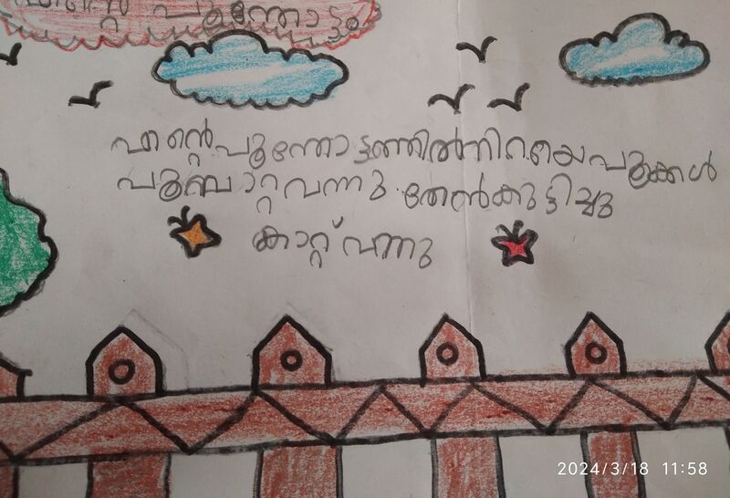 പ്രമാണം:43320-TVM-KUNJ-ATIDHI ANEESH.resized.jpg