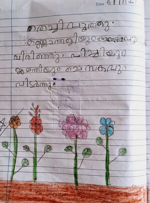 48238-mlp kunj-devarish.jpg