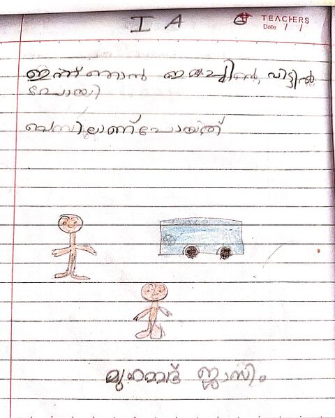 പ്രമാണം:48411-MLP-KUNJ-MUHAMMED JASIM.jpg