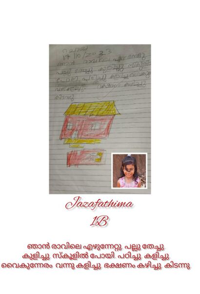 പ്രമാണം:48554-JAZA FATHIMA.jpeg