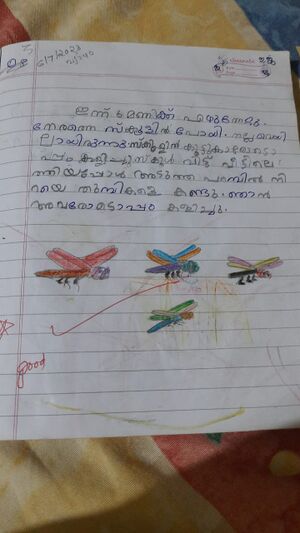 AJWA E.K Kunjezhuthukal.jpg