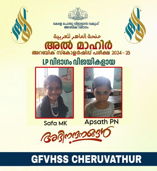 പ്രമാണം:AL Mahir LP.jpg