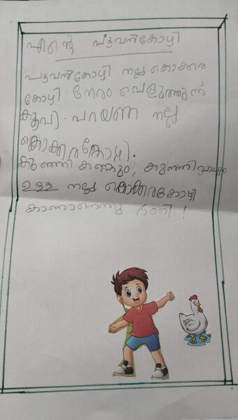 പ്രമാണം:Image9.jpg.jpg