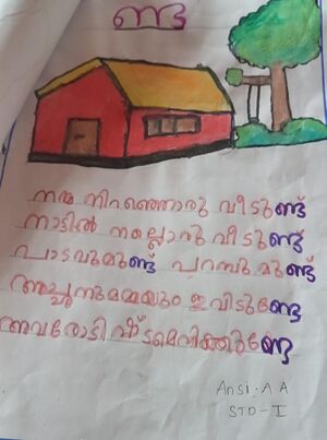 Kunjezhuthukal class1.jpeg