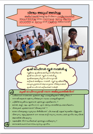 Kunju july 19 p 9.png