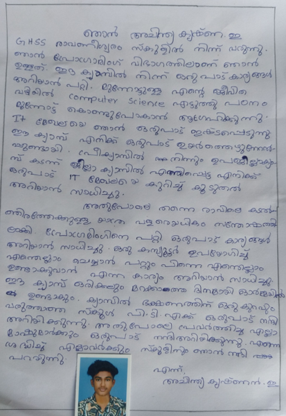 പ്രമാണം:Lkdc2024-KGD-FEEDBACK24.jpg.png