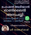 22:21, 15 ജനുവരി 2022-ലെ പതിപ്പിന്റെ ലഘുചിത്രം