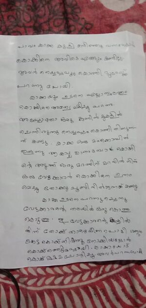 Rakshakanaya kaka 2.jpg