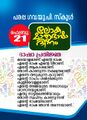 19:51, 22 ഫെബ്രുവരി 2022-ലെ പതിപ്പിന്റെ ലഘുചിത്രം