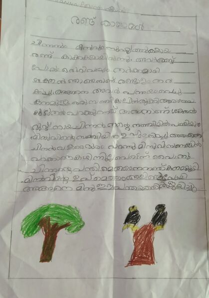 പ്രമാണം:14858-KNR-KUNJ-HANNA P.jpg