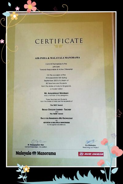 പ്രമാണം:14871 2022 malayalamanorama airindia1.jpeg