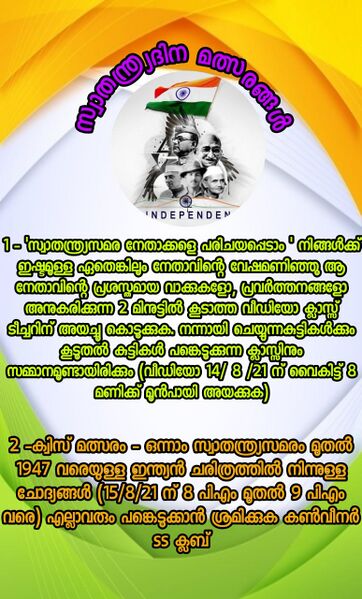 പ്രമാണം:15008 ss5.jpeg