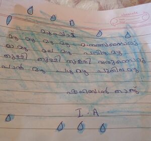 15089-WYD-KUNJ-SHAHABAN THAJ.jpg