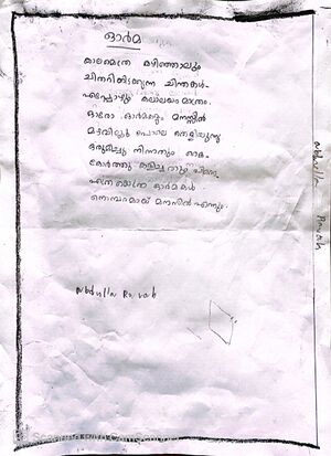 18212-MLP-KUNJ-ABDULLA RAVAH UK.JPG