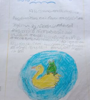 18357-MLP- KUNJU-SINSHA FATHIMA jpeg.jpeg