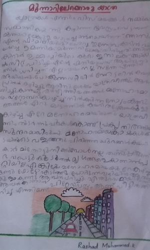 18564-MLP-KUNJ-Rashad muhammed.png