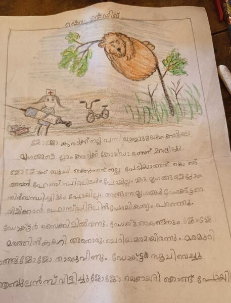 പ്രമാണം:18624-MLP-KUNJ -SHEZA SHAFEEQ.jpg