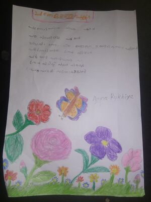 18669-MLP-KUNJ-AMNA RUKHIYA.jpg