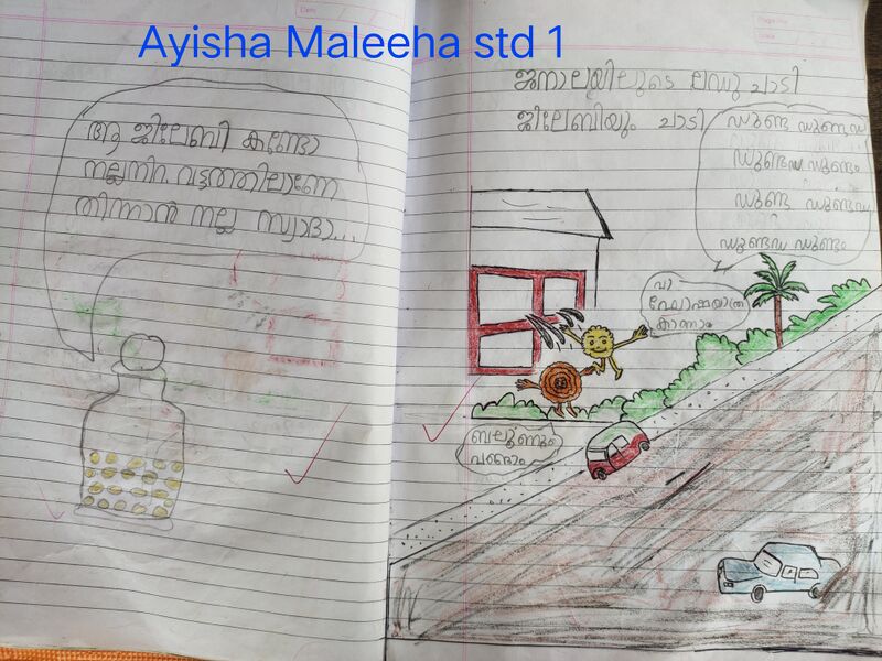 പ്രമാണം:19804-MLP-KUNJ-Ayisha maleeha.jpg