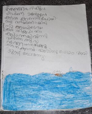 19826-MLP-KUNJ-FATHIMA SANHA K.jpg