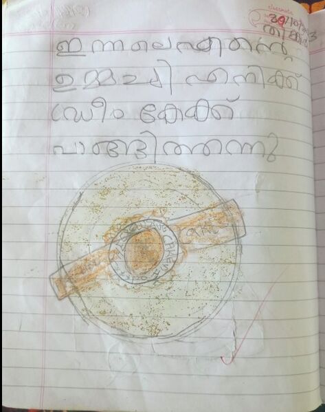 പ്രമാണം:19831-MLP-KUNJ-muhammed Nafi.jpg