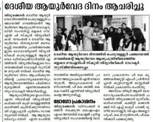 19833 ayurveda 1.jpg