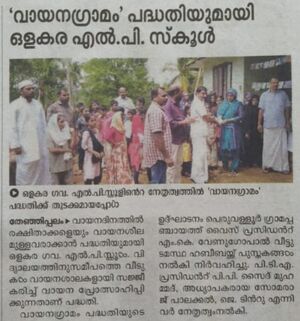 19833 vayana gramam4.jpg