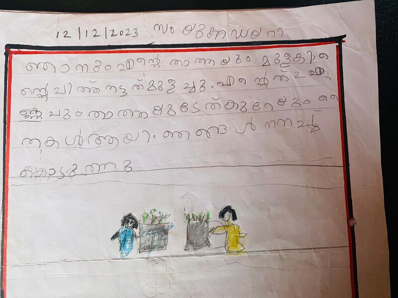 പ്രമാണം:19869-MLP-KUNJ-FATHIMA JAZA .1A.jpg