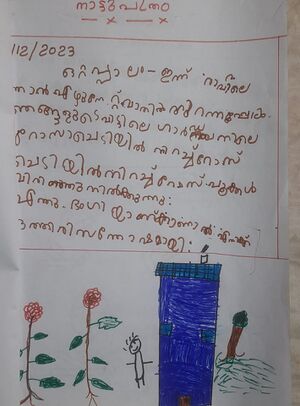 20035-PKD-KUNJ-MUHAMMED RAYAN.jpeg