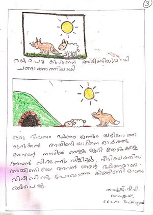 20233-PKD-KUNJ-SAYOOJ V P-3.jpeg