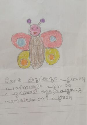 22419-TSR-KUNJ-AGNA MARIYA.jpg