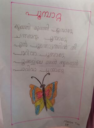 22611-TSR-KUNJ-MARIYA TINU.jpg