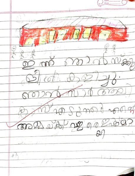 പ്രമാണം:27203-EKM-KUNJU-NEXIN NOBY MATHAI.jpg