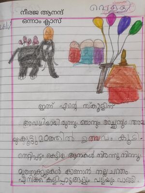 27307-EKM--KUNJ-NEERAJA ANAND.jpeg