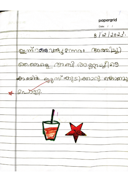 പ്രമാണം:29351-IDK-KUNJ-SAMA SHAMSUDEENI, STD 1.Jpeg (1).png