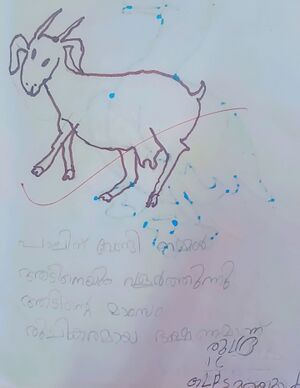 30317-IDK-KUNJ-CP RUDHRA.jpg