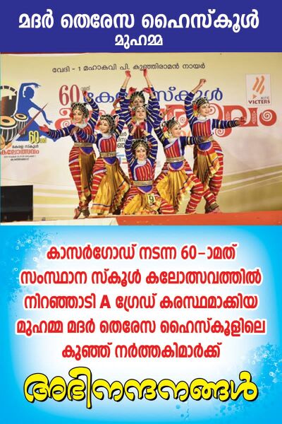 പ്രമാണം:34046 dance3.jpg
