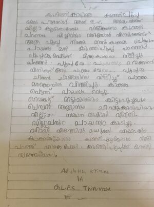 34217-ALP-KUNJ-ADWITH KRISHNA.jpeg